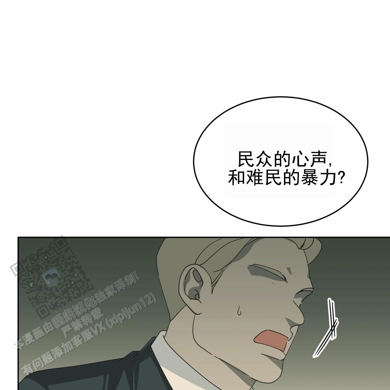 圣洁之下 第12话 第36页