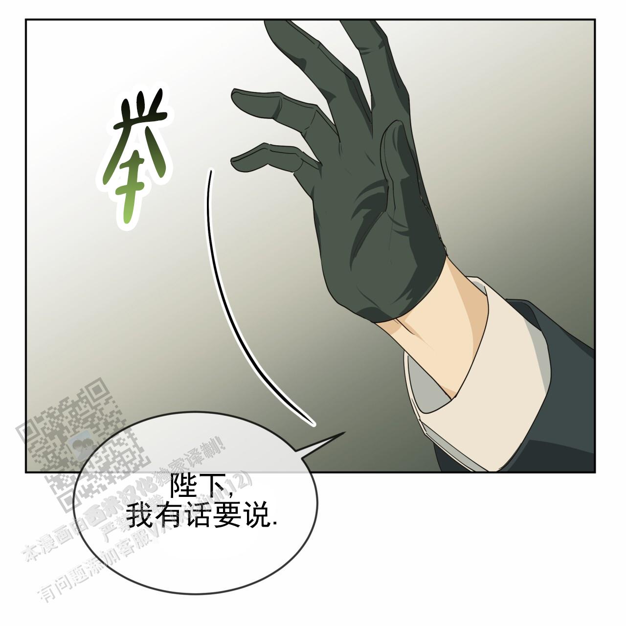 圣洁之下 第13话 第1页