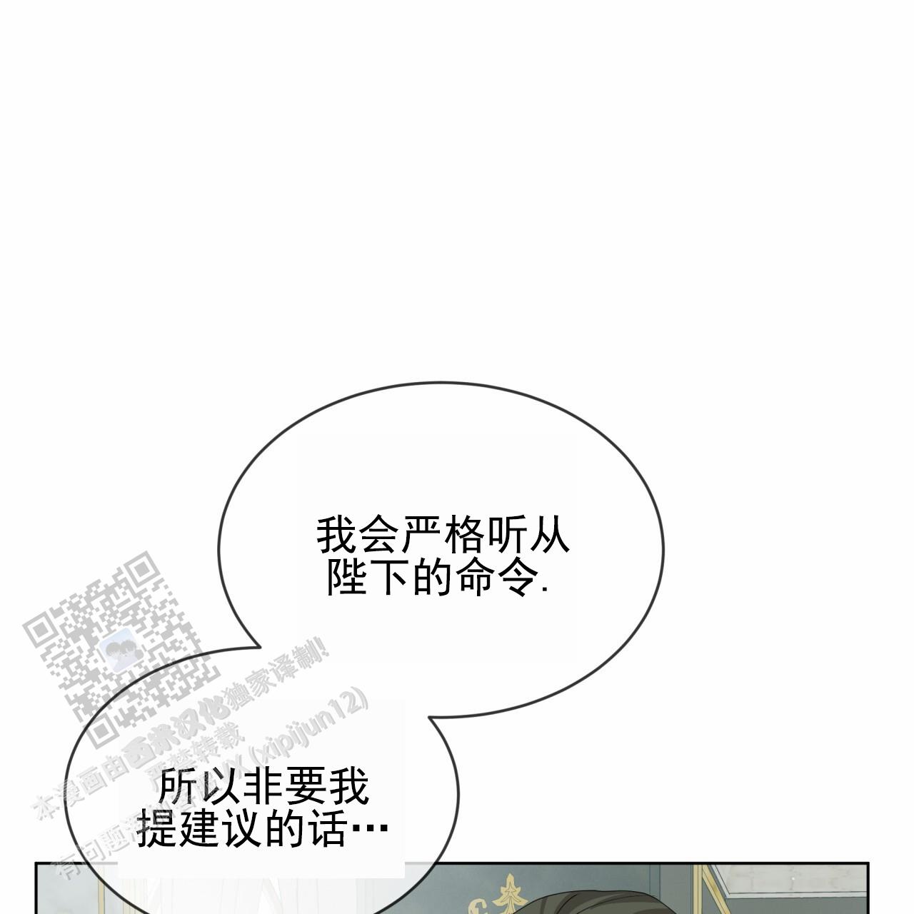 圣洁之下 第13话 第2页