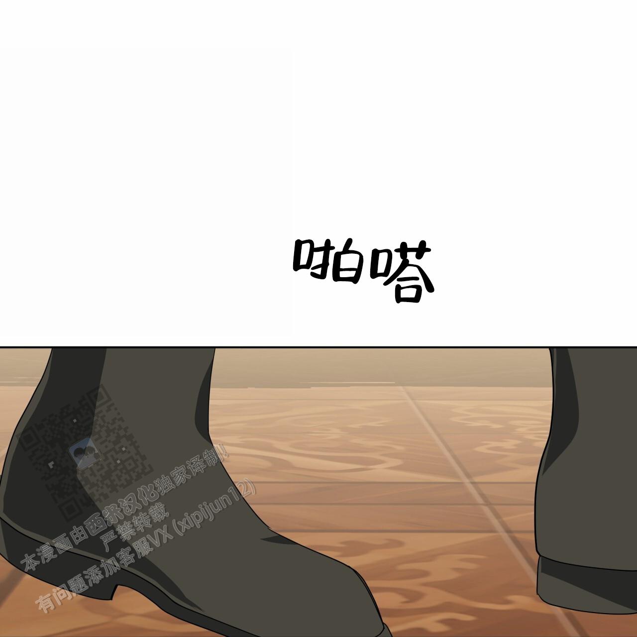 圣洁之下 第13话 第18页