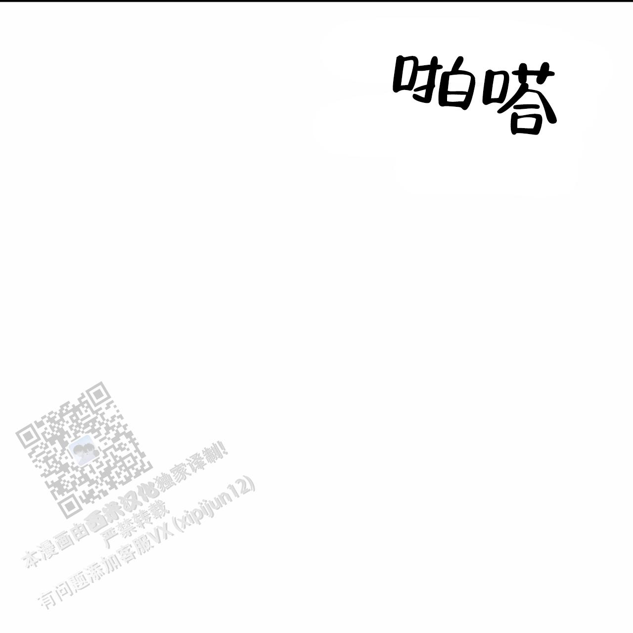 圣洁之下 第13话 第19页