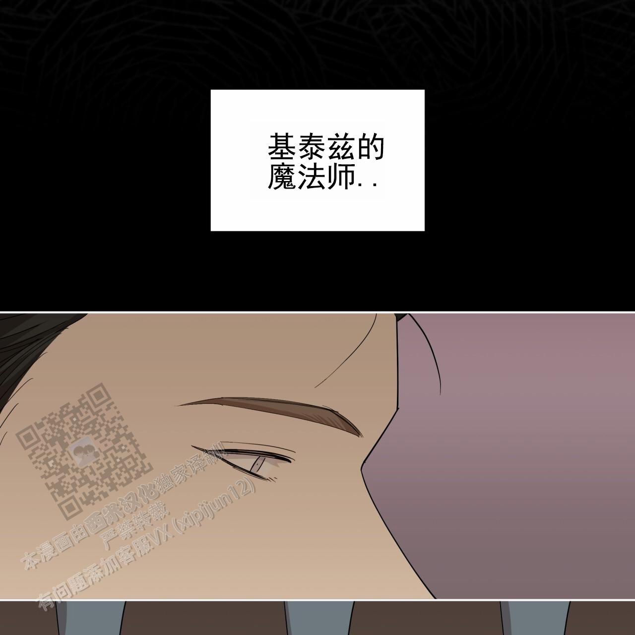 圣洁之下 第13话 第22页