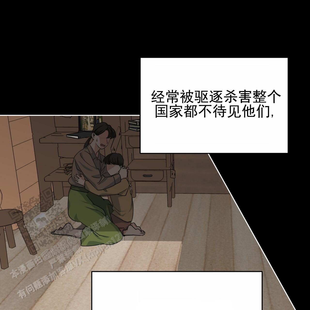 圣洁之下 第13话 第25页