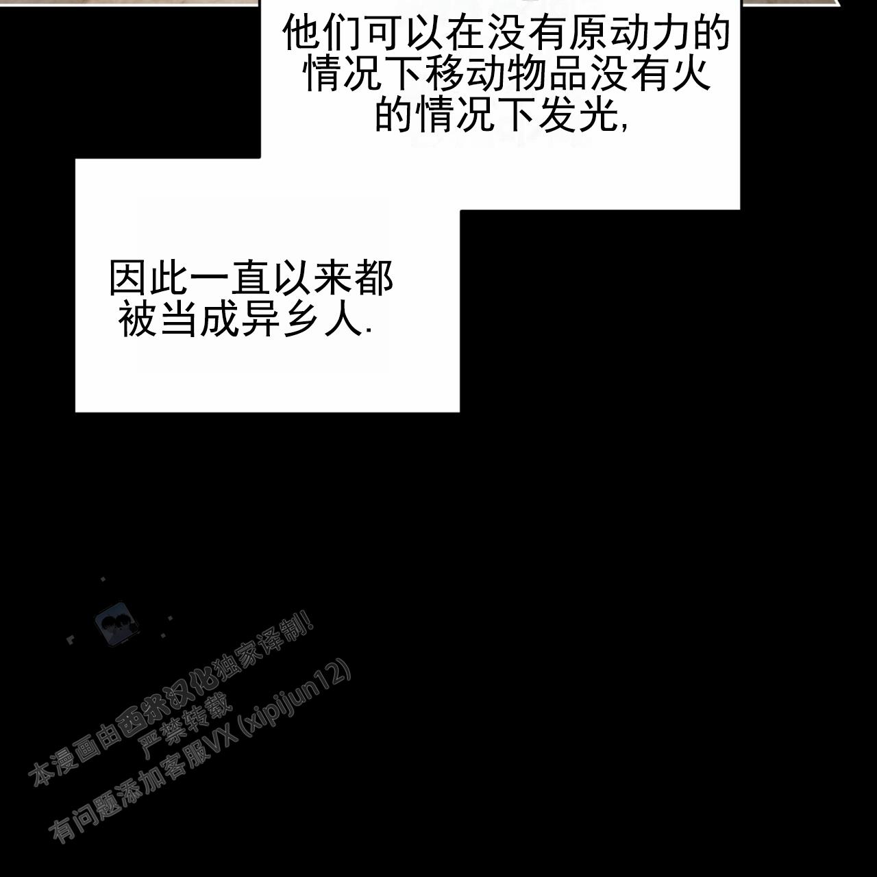 圣洁之下 第13话 第26页