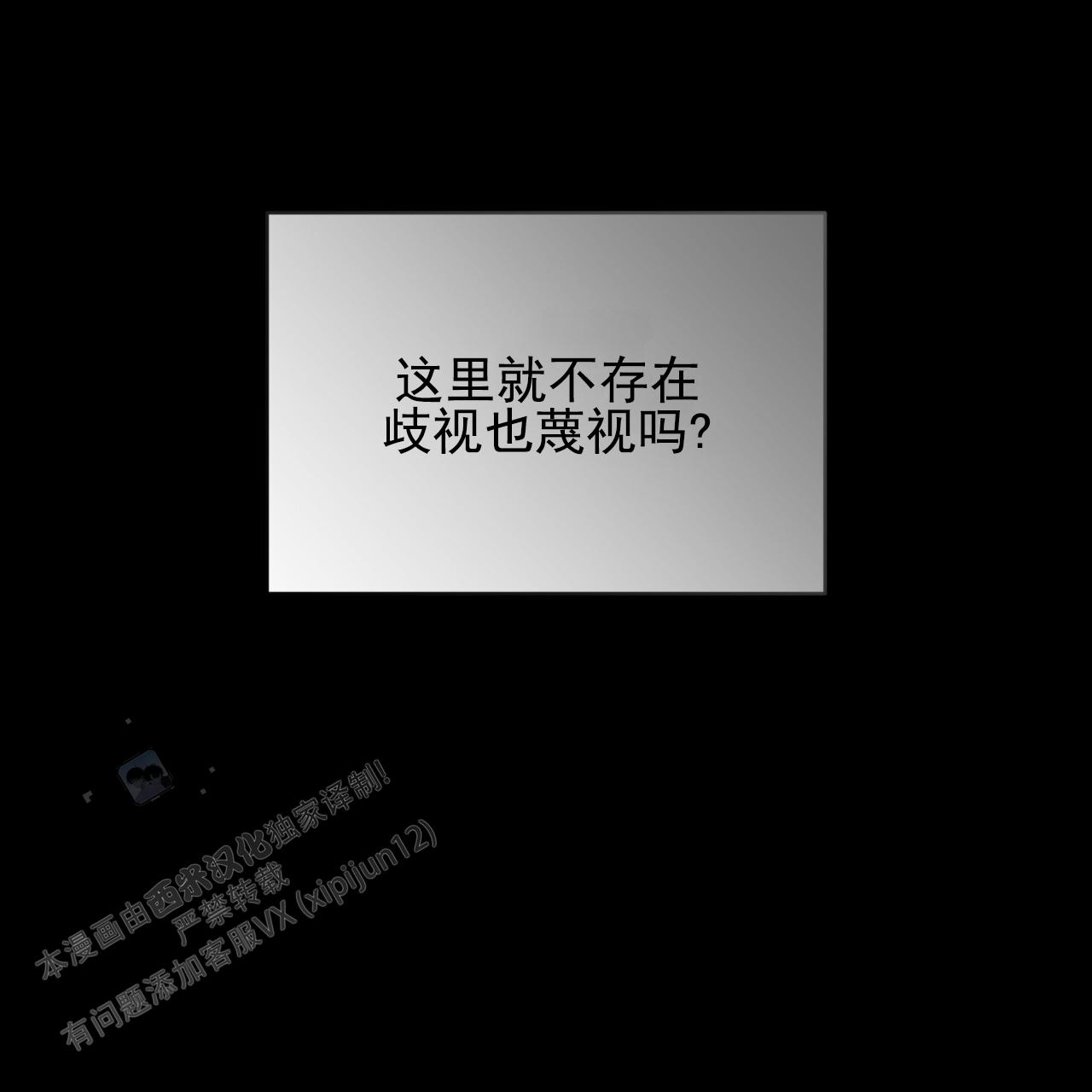 圣洁之下 第13话 第32页