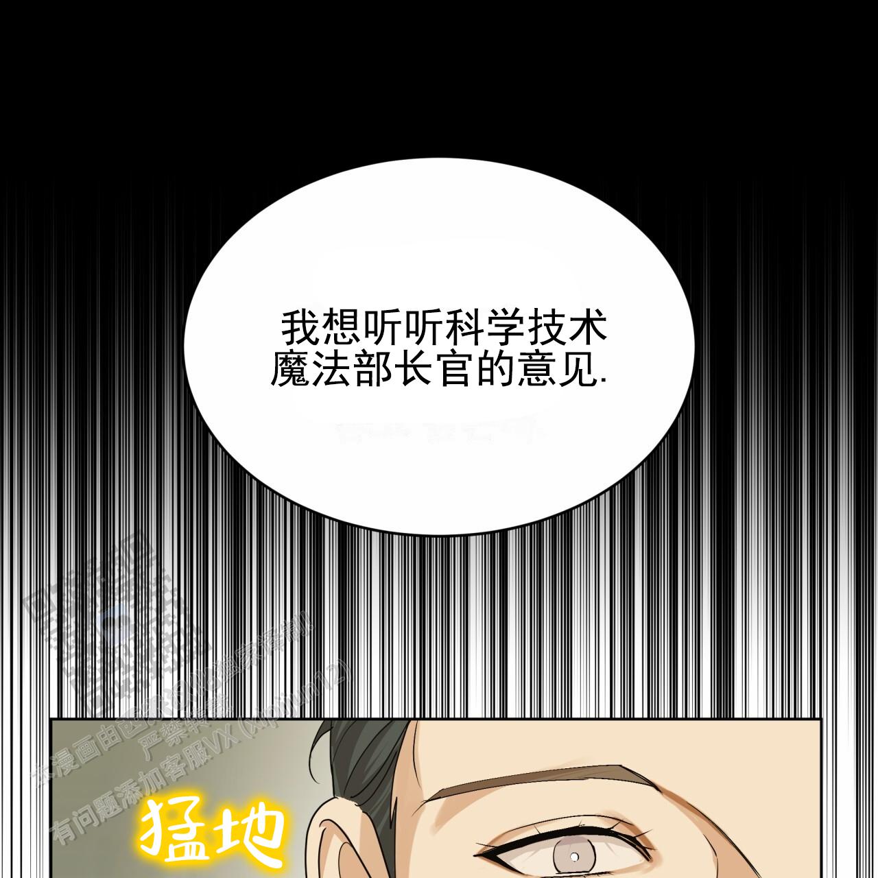 圣洁之下 第13话 第34页