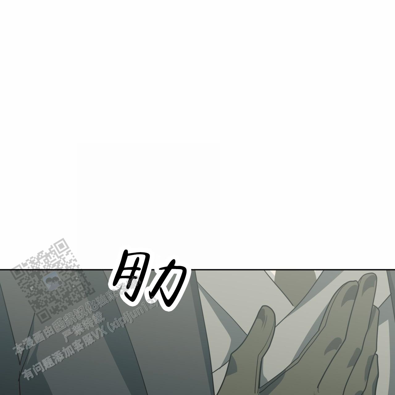 圣洁之下 第13话 第44页