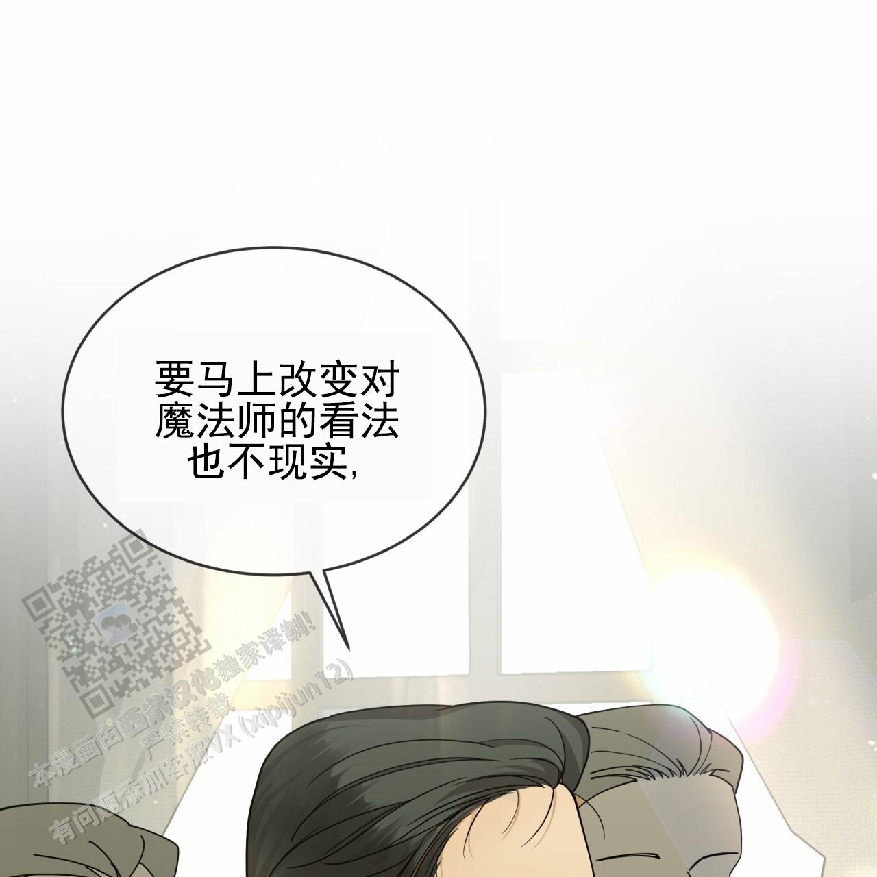 圣洁之下 第13话 第7页