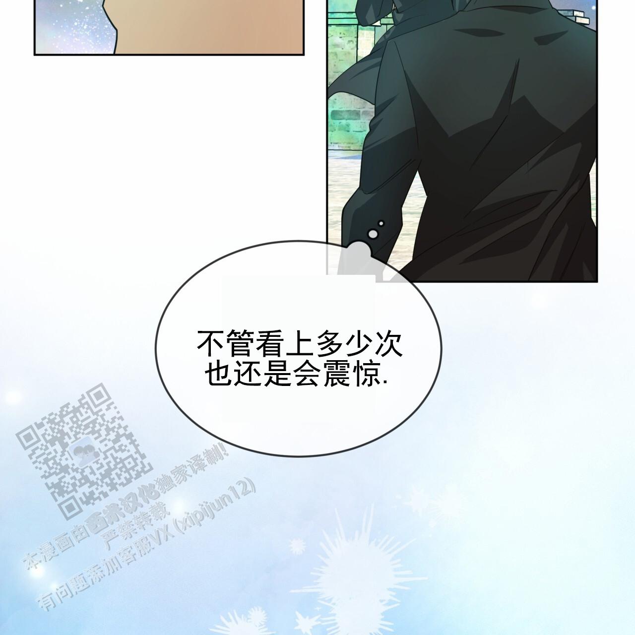 圣洁之下 第14话 第25页