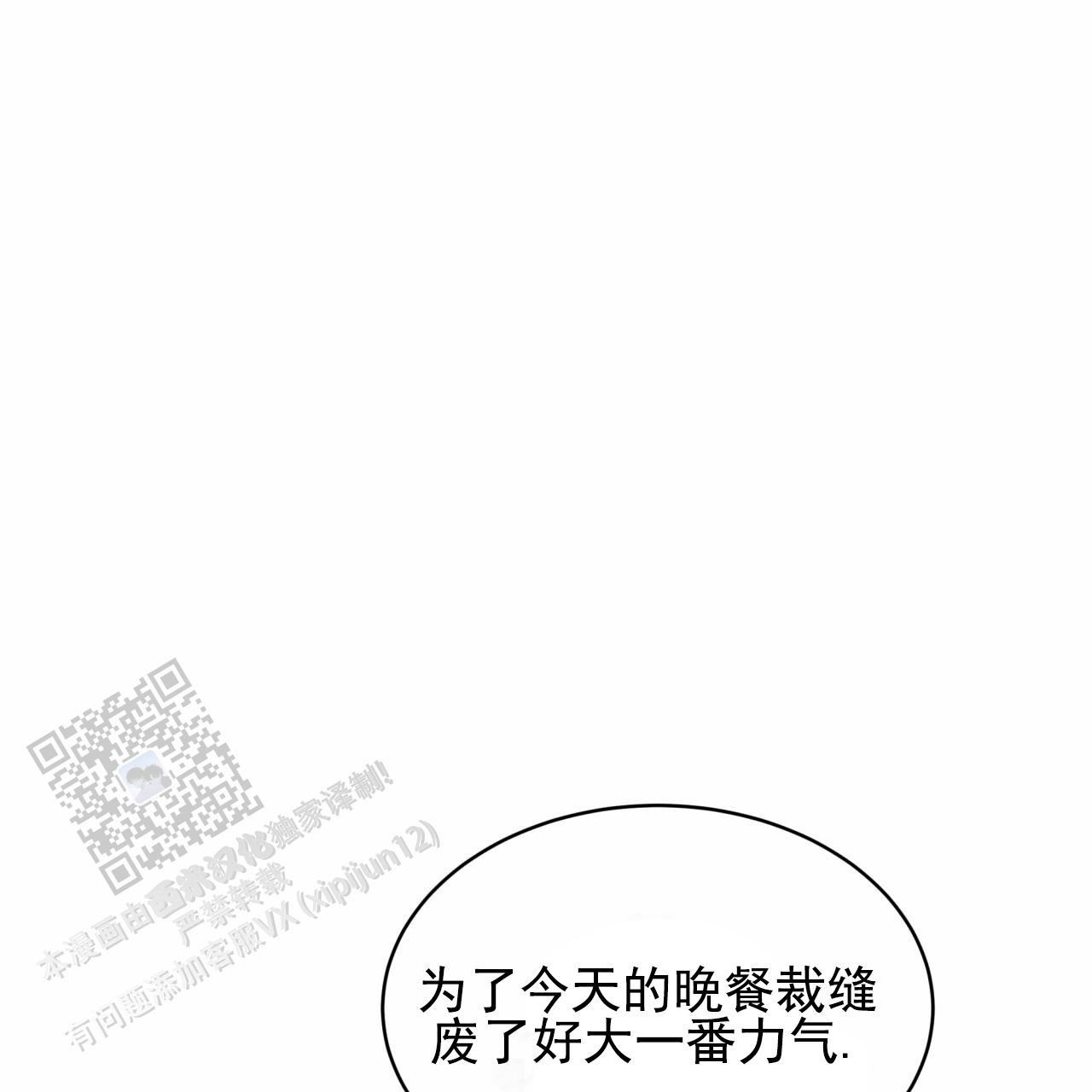 圣洁之下 第14话 第28页