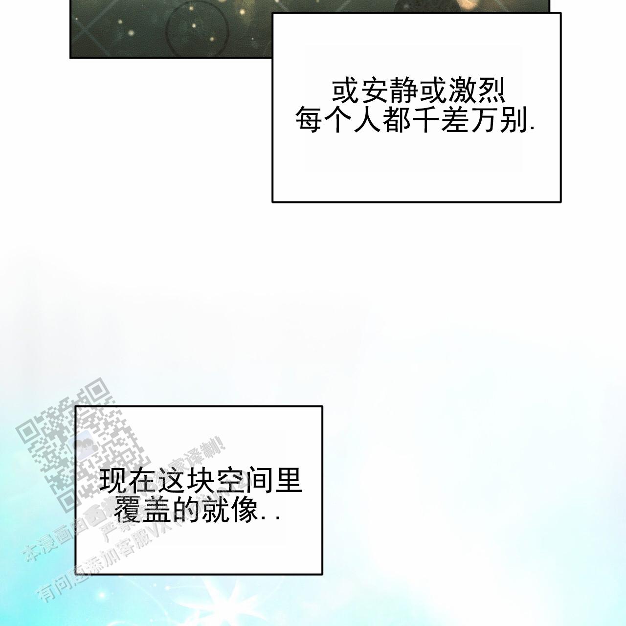圣洁之下 第14话 第34页