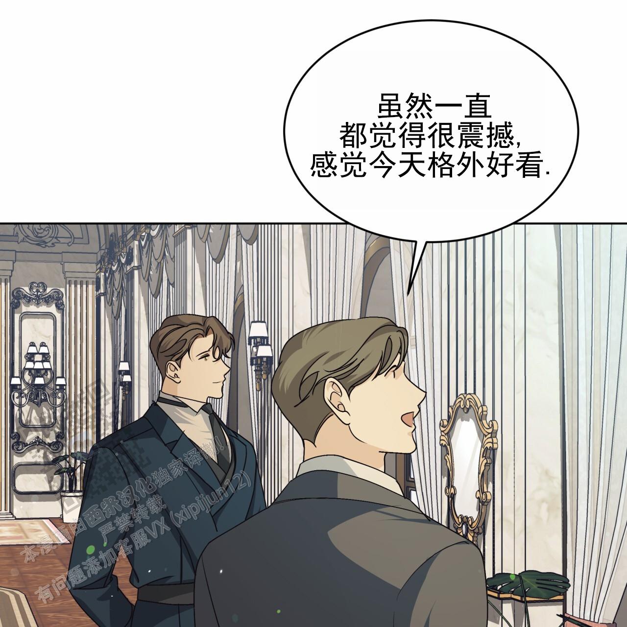 圣洁之下 第14话 第38页