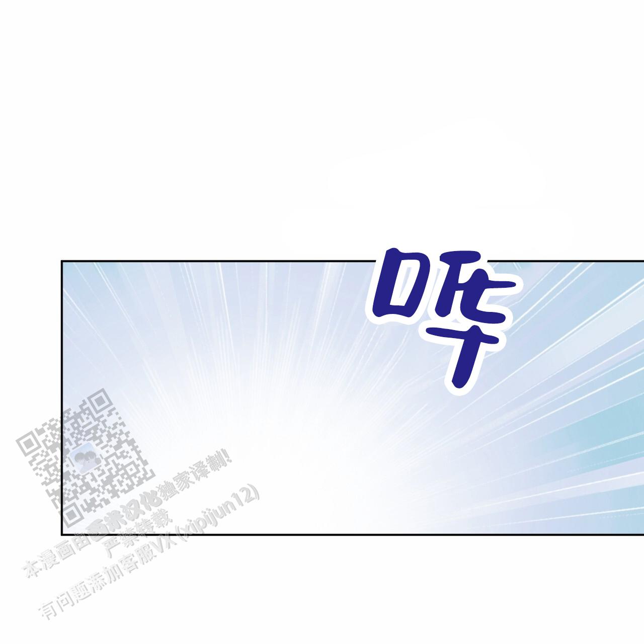 圣洁之下 第15话 第25页