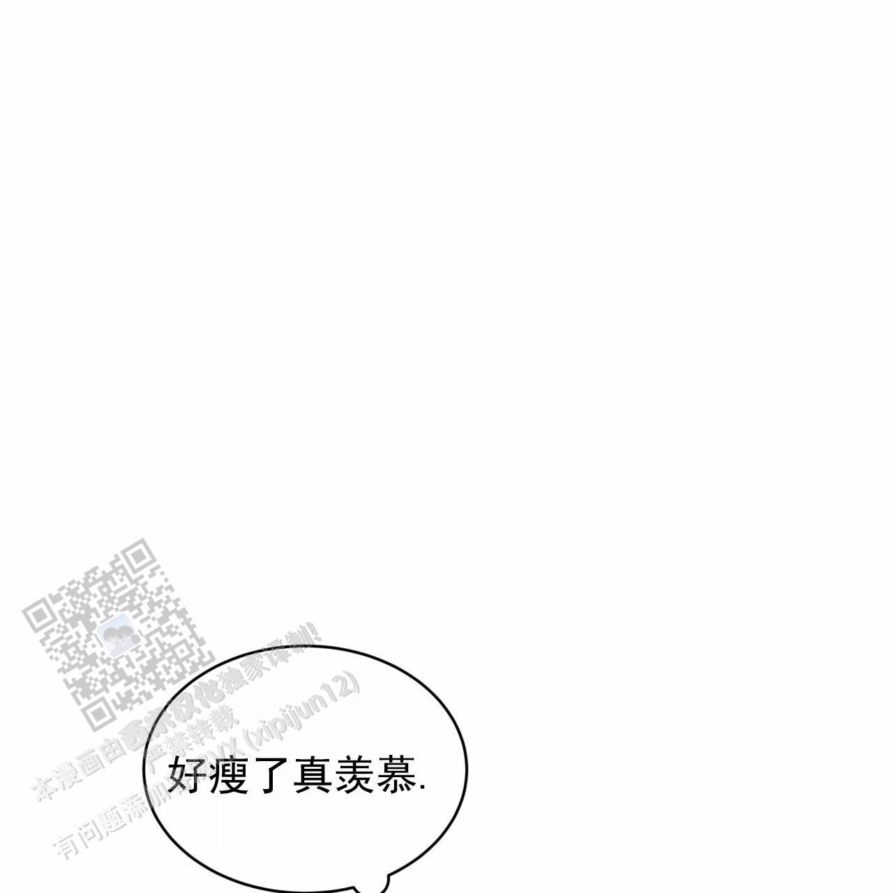 圣洁之下 第15话 第30页