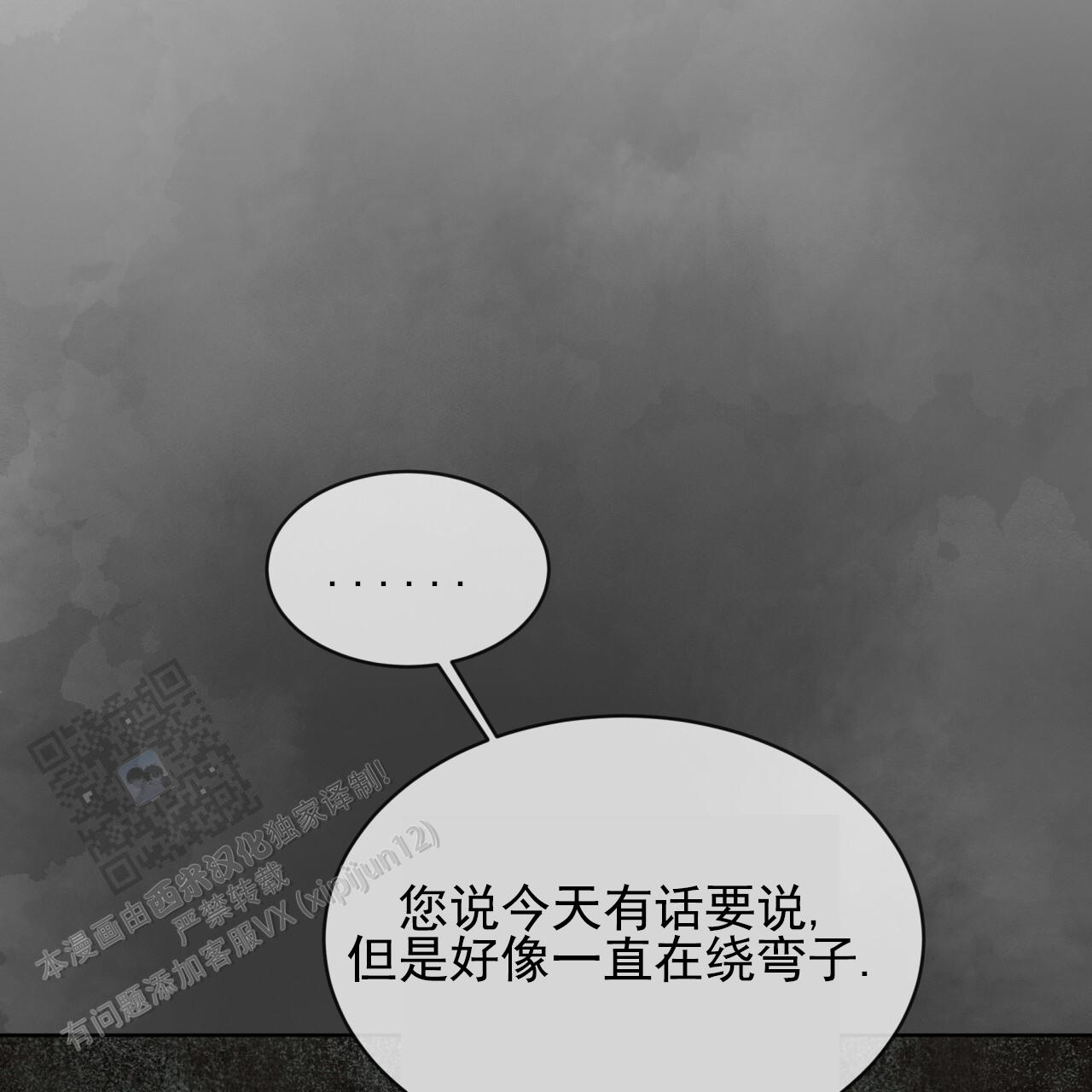 圣洁之下 第15话 第36页