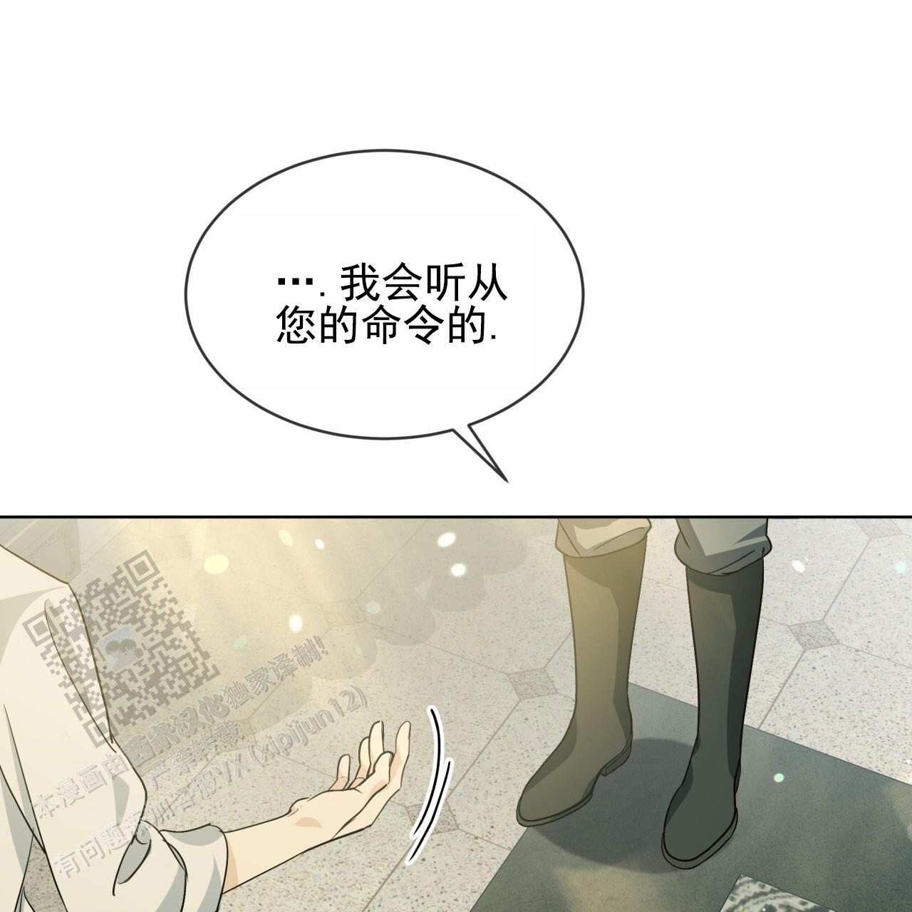 圣洁之下 第15话 第43页