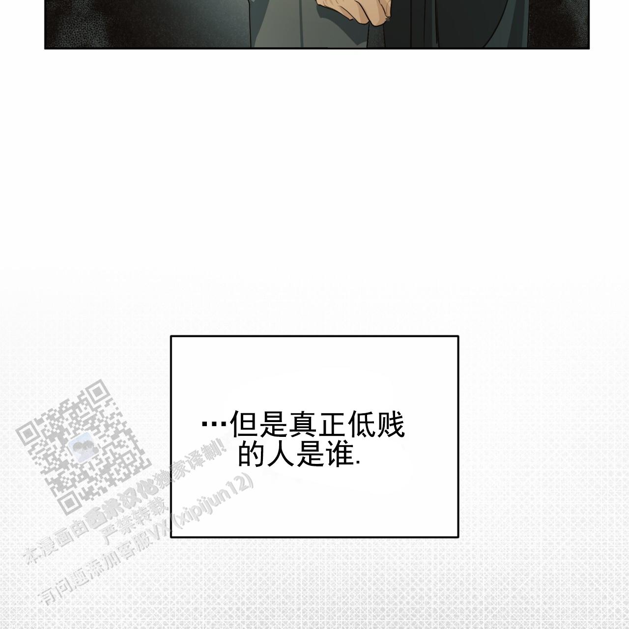 圣洁之下 第15话 第46页