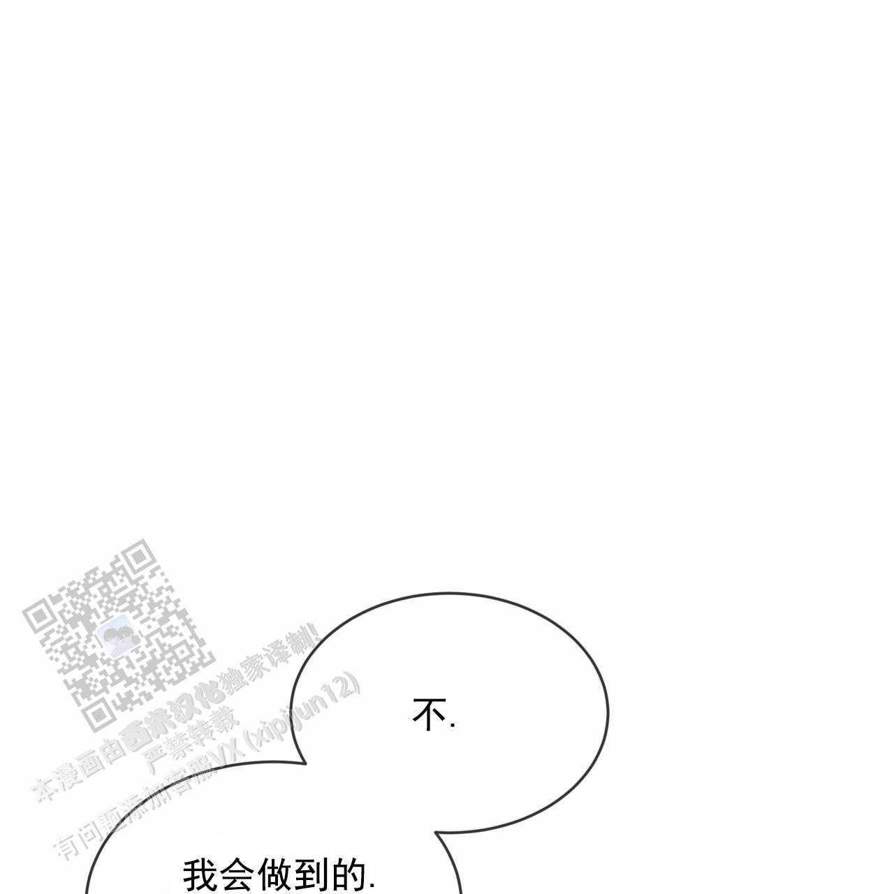 圣洁之下 第16话 第22页
