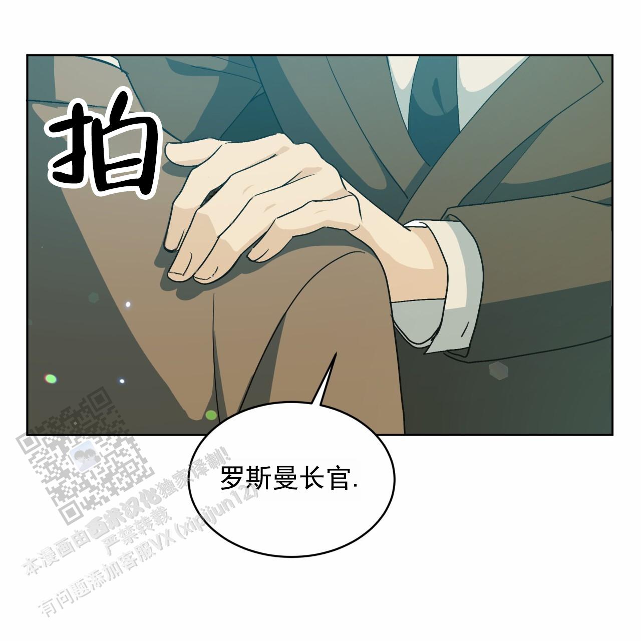 圣洁之下 第16话 第5页