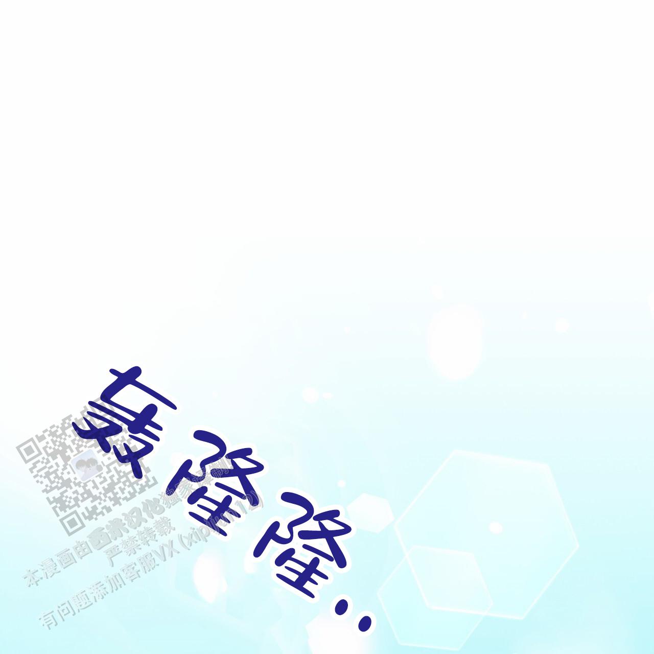 圣洁之下 第16话 第42页