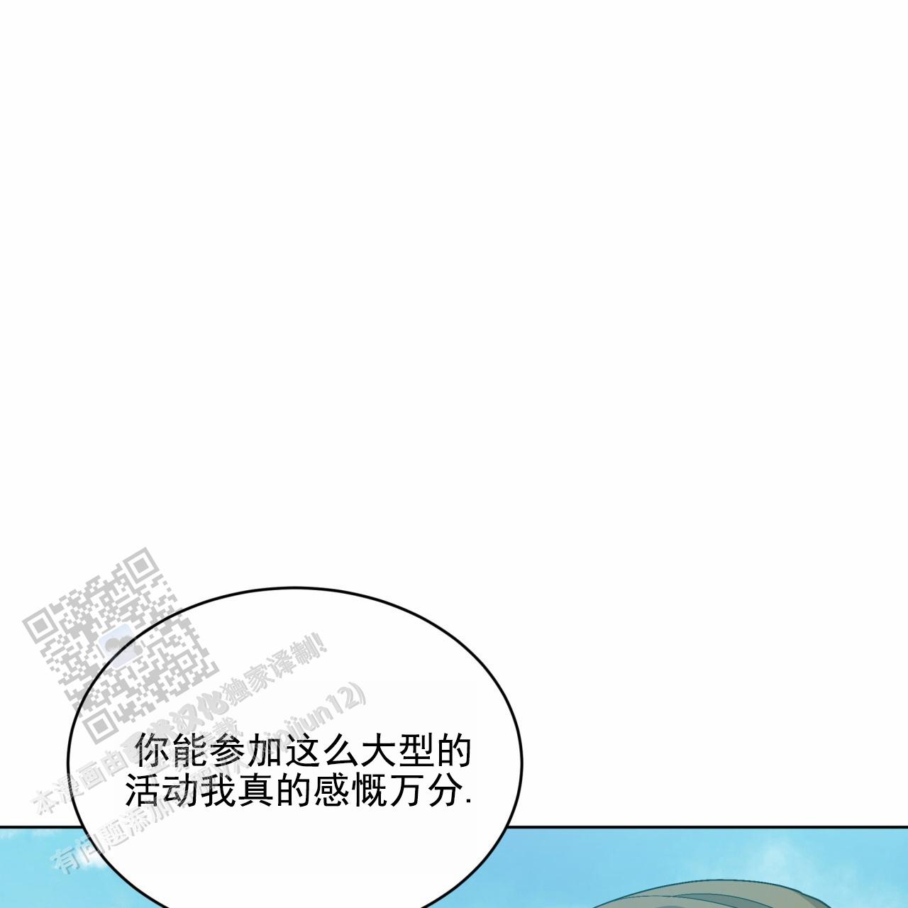 圣洁之下 第16话 第6页