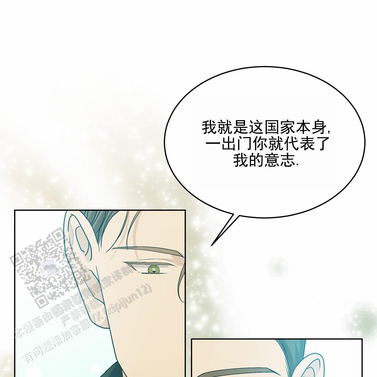 圣洁之下 第16话 第8页