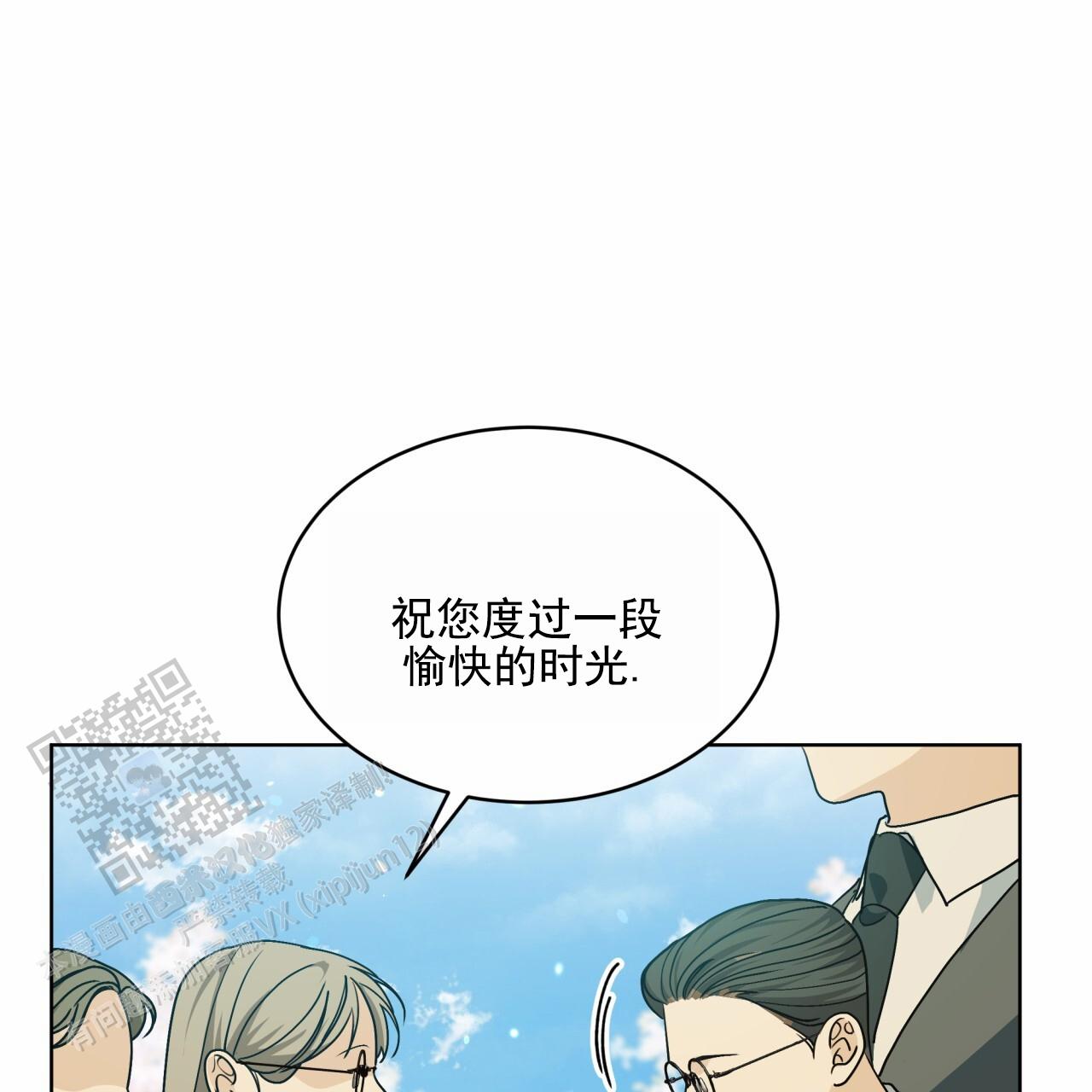 圣洁之下 第17话 第4页