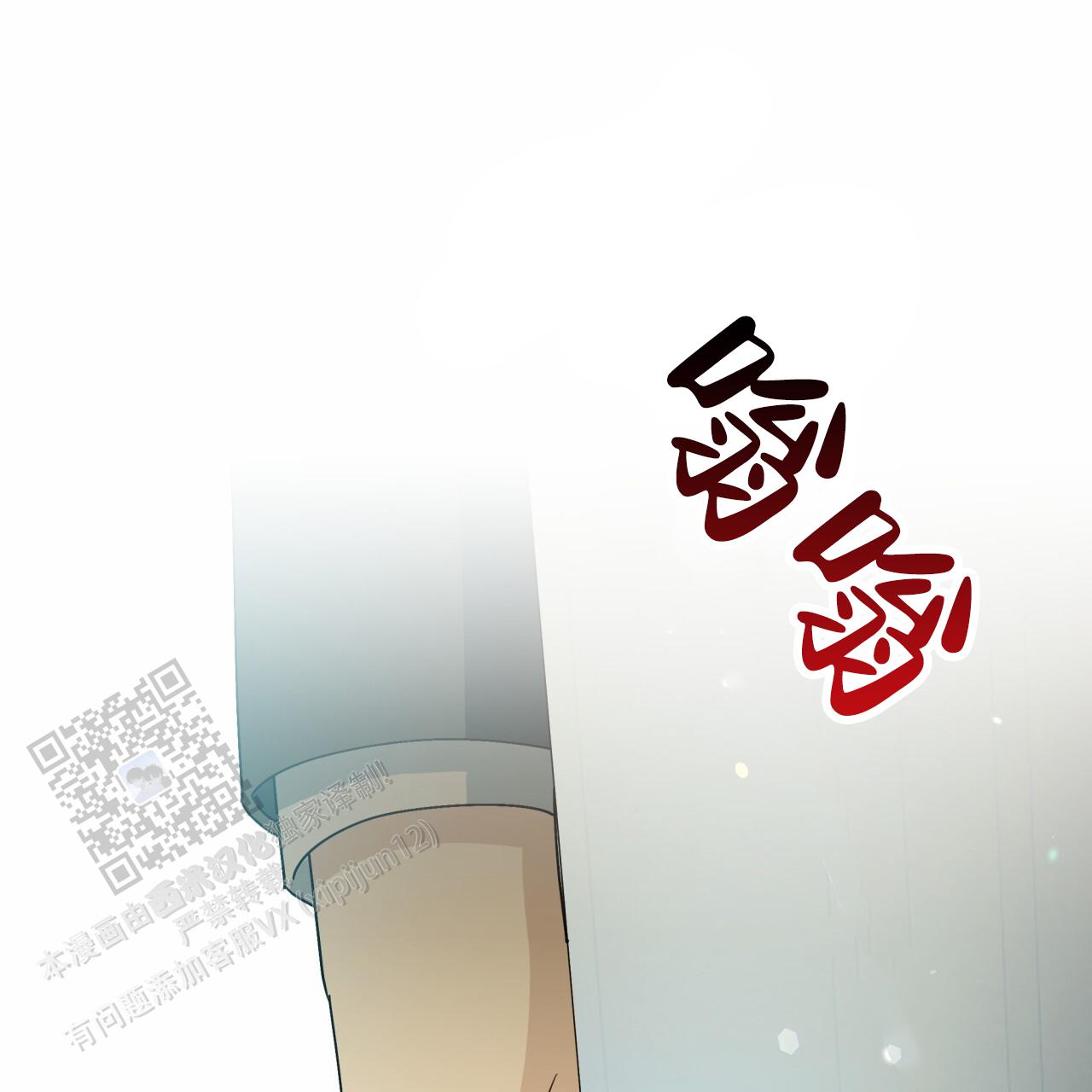圣洁之下 第17话 第34页