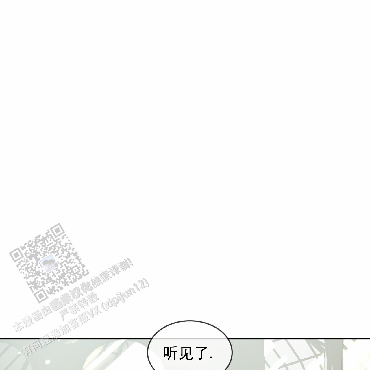 圣洁之下 第17话 第36页