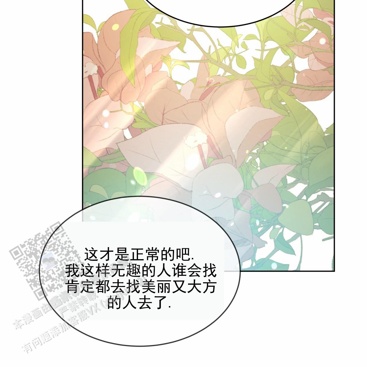 圣洁之下 第17话 第39页