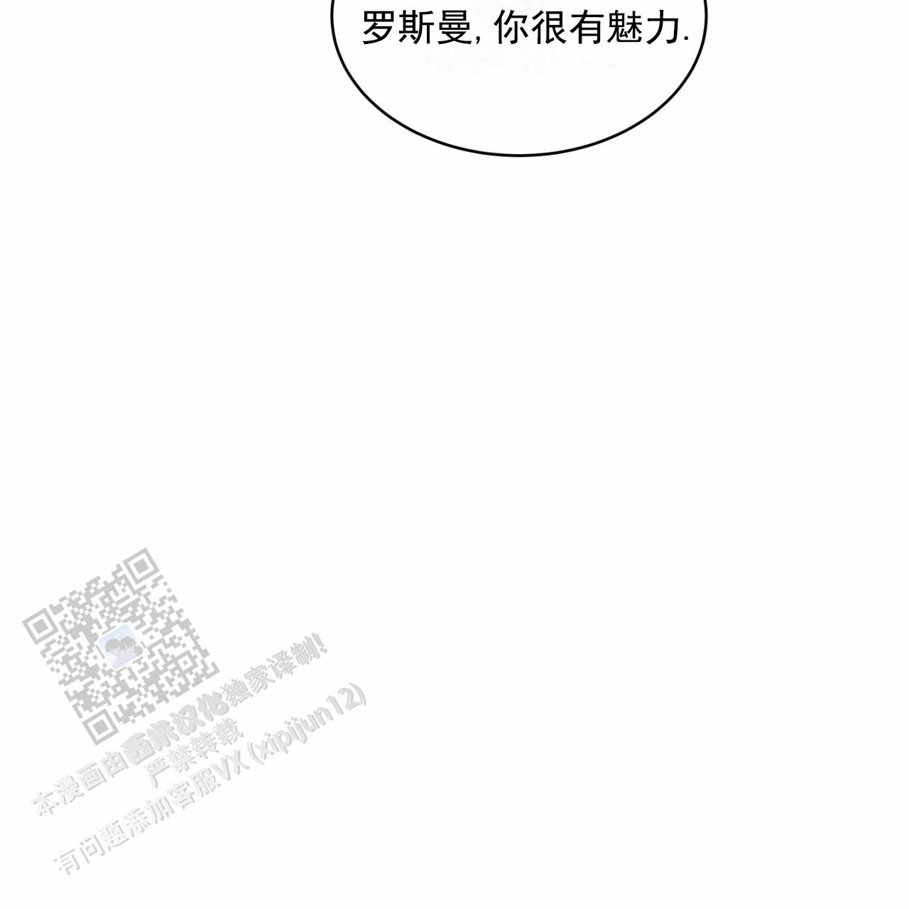 圣洁之下 第17话 第42页
