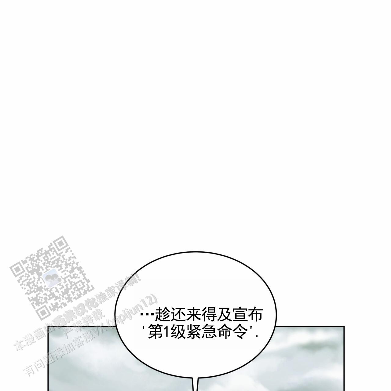 圣洁之下 第18话 第11页