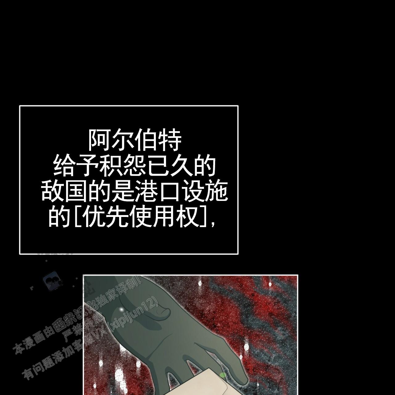 圣洁之下 第18话 第19页