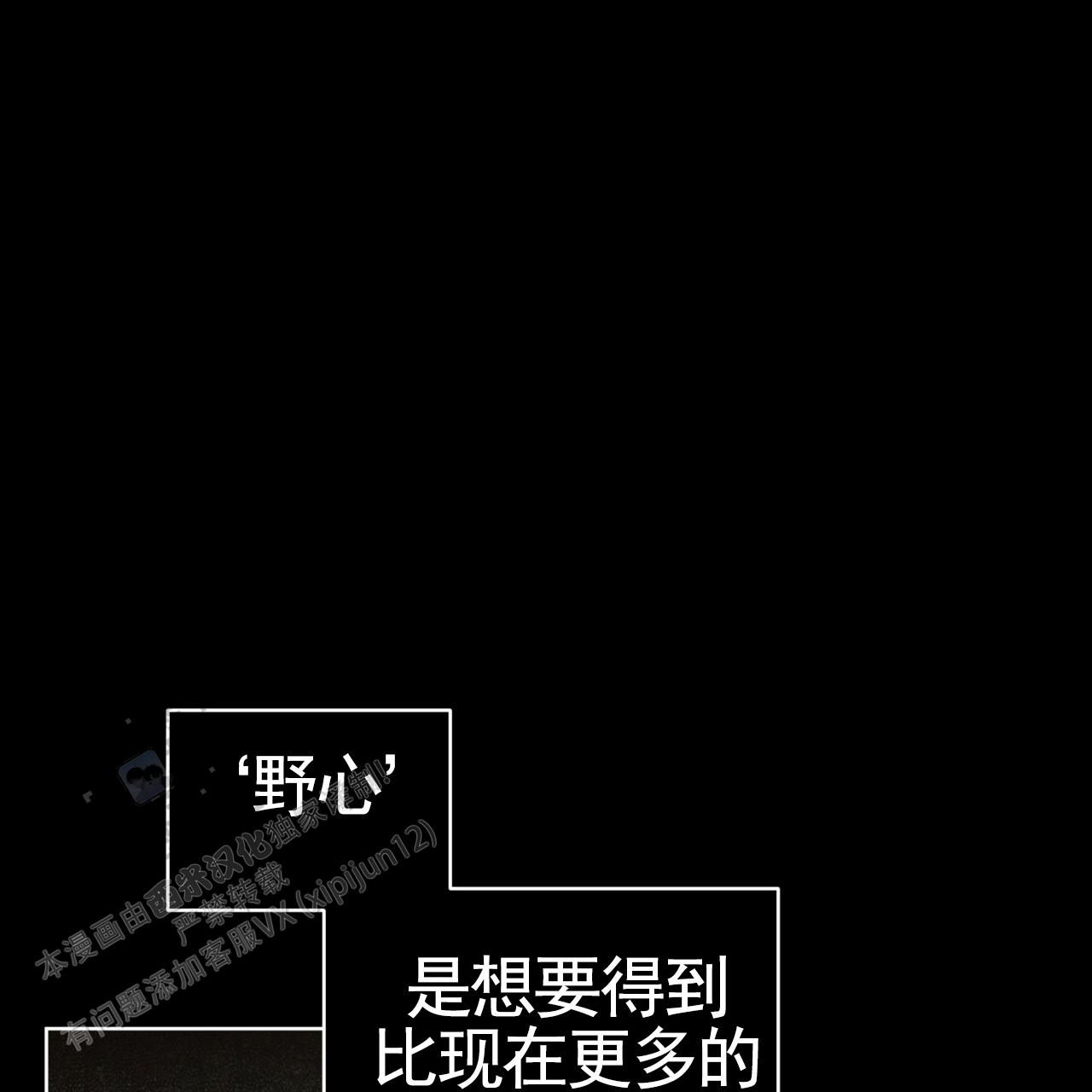 圣洁之下 第18话 第21页