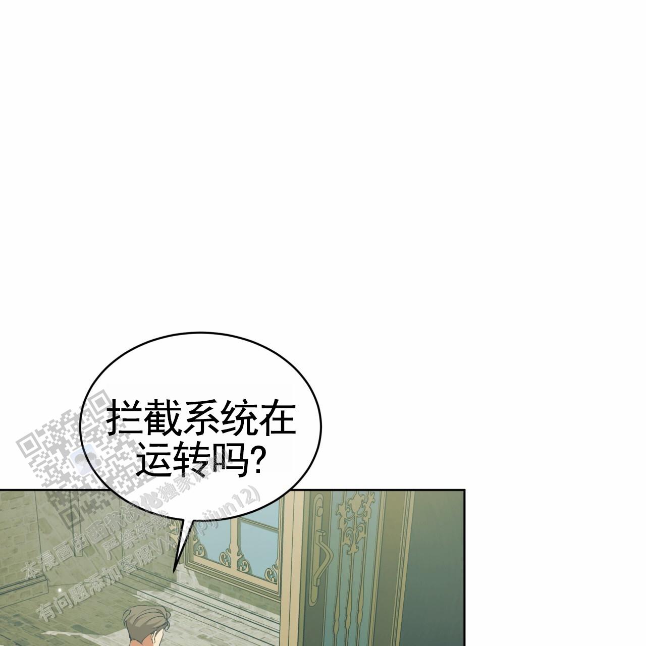 圣洁之下 第18话 第41页