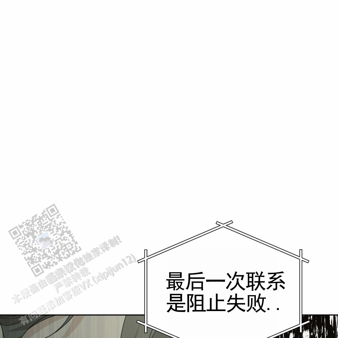 圣洁之下 第18话 第47页