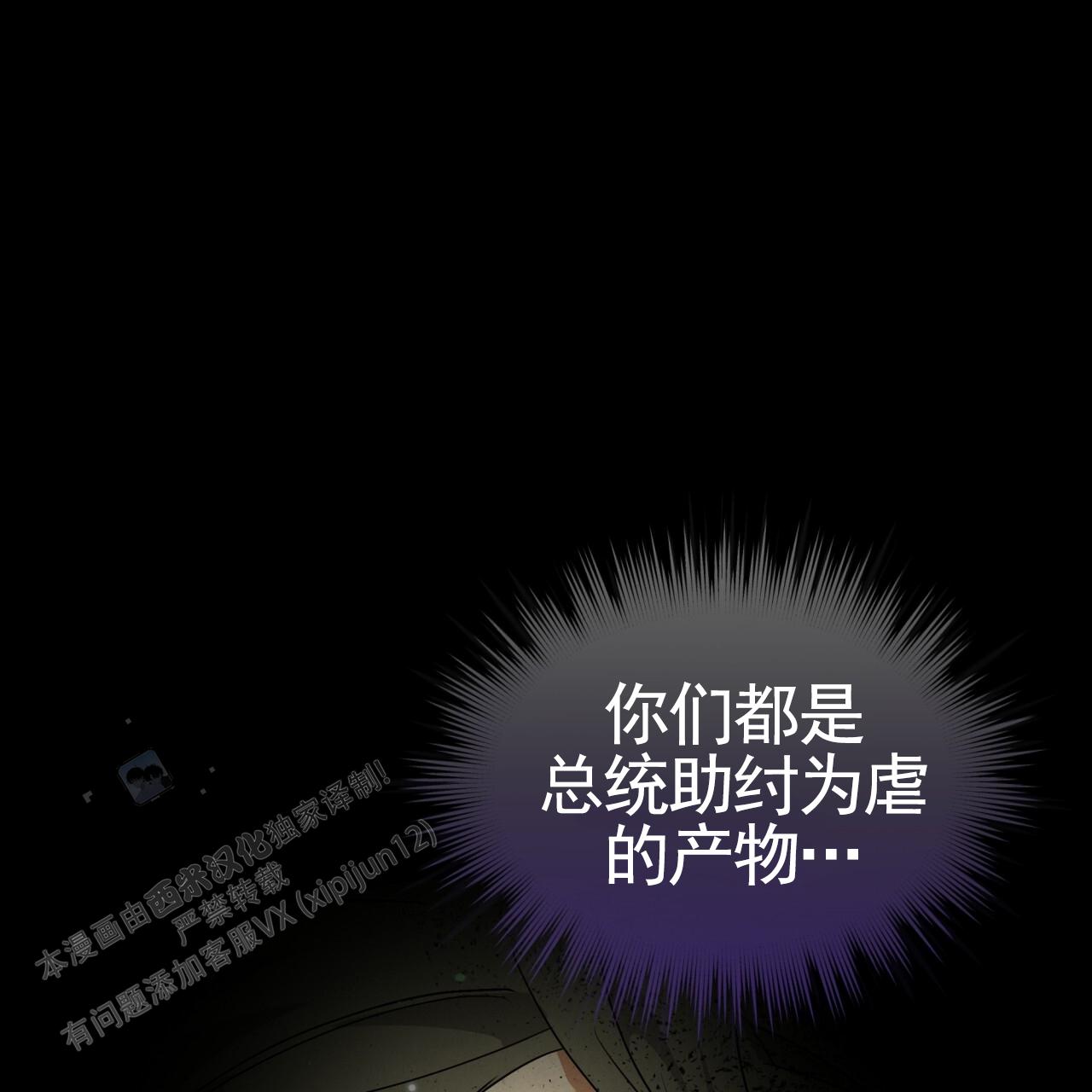 圣洁之下 第20话 第17页