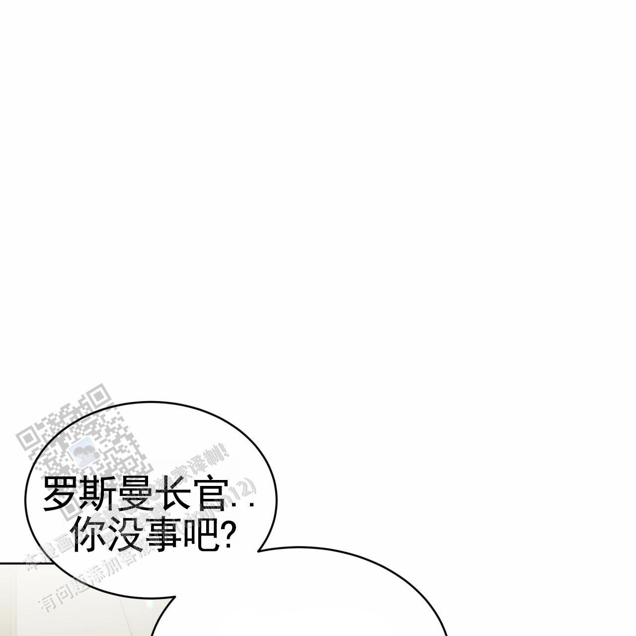 圣洁之下 第21话 第1页