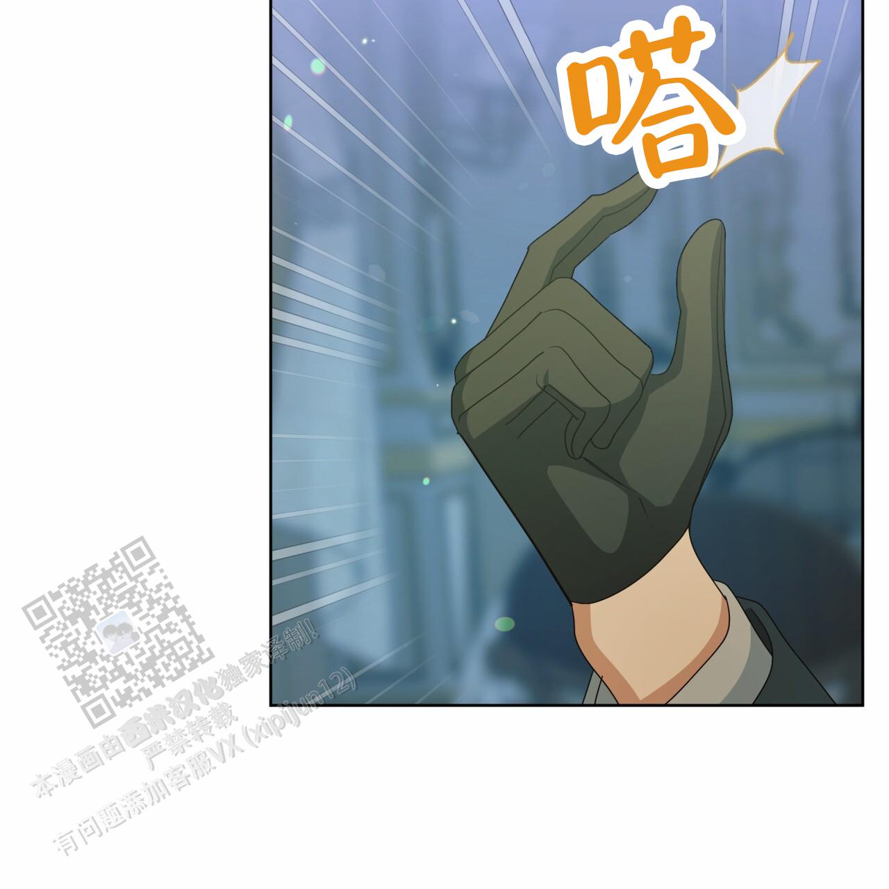 圣洁之下 第21话 第13页