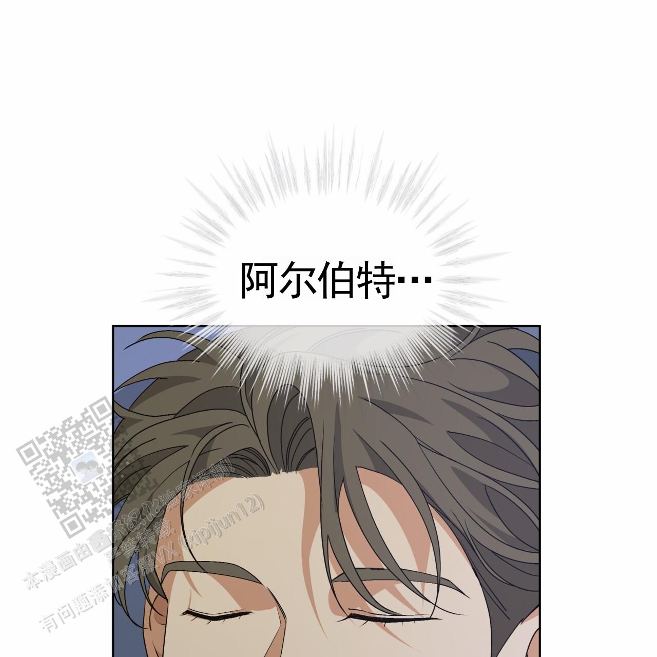 圣洁之下 第21话 第19页