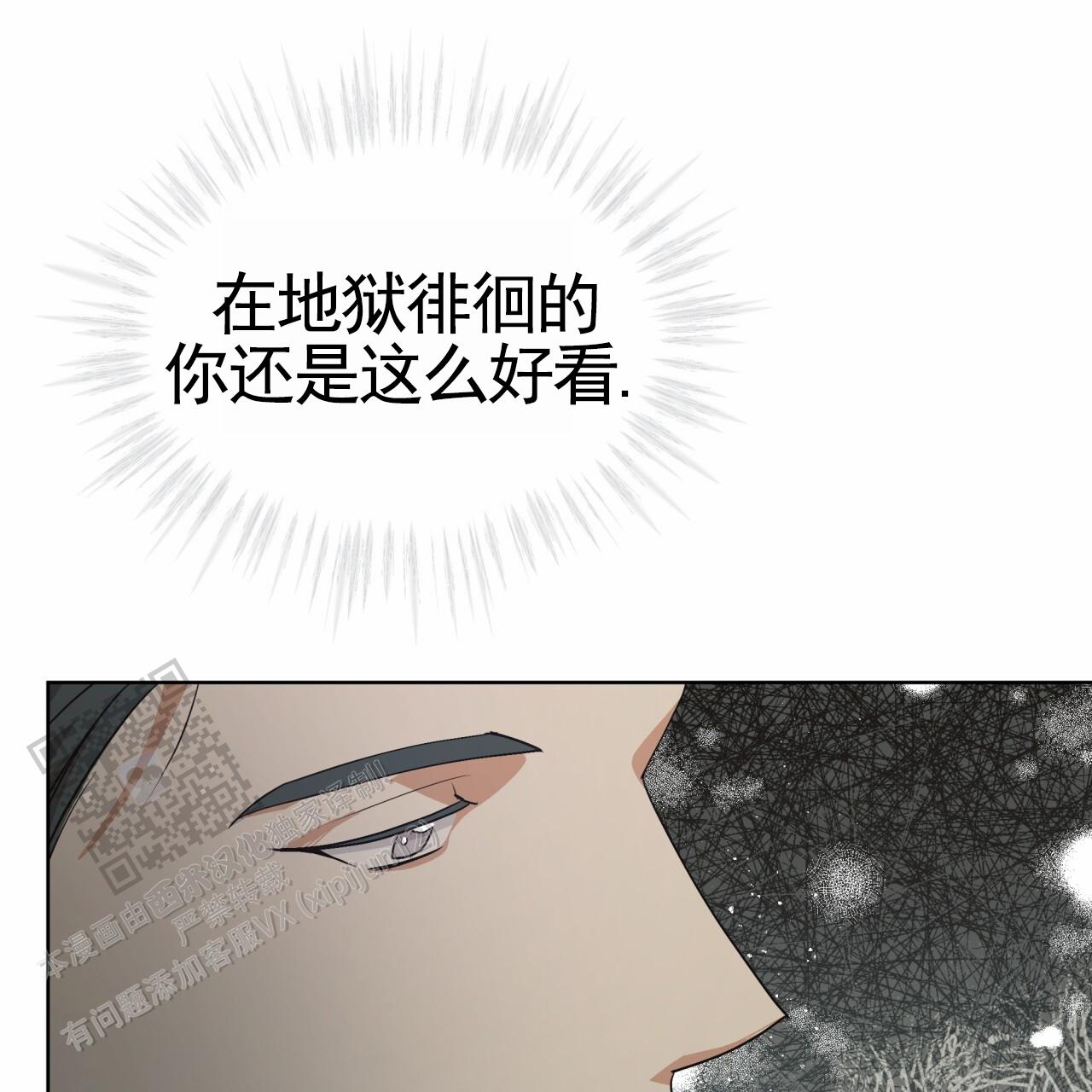 圣洁之下 第21话 第22页