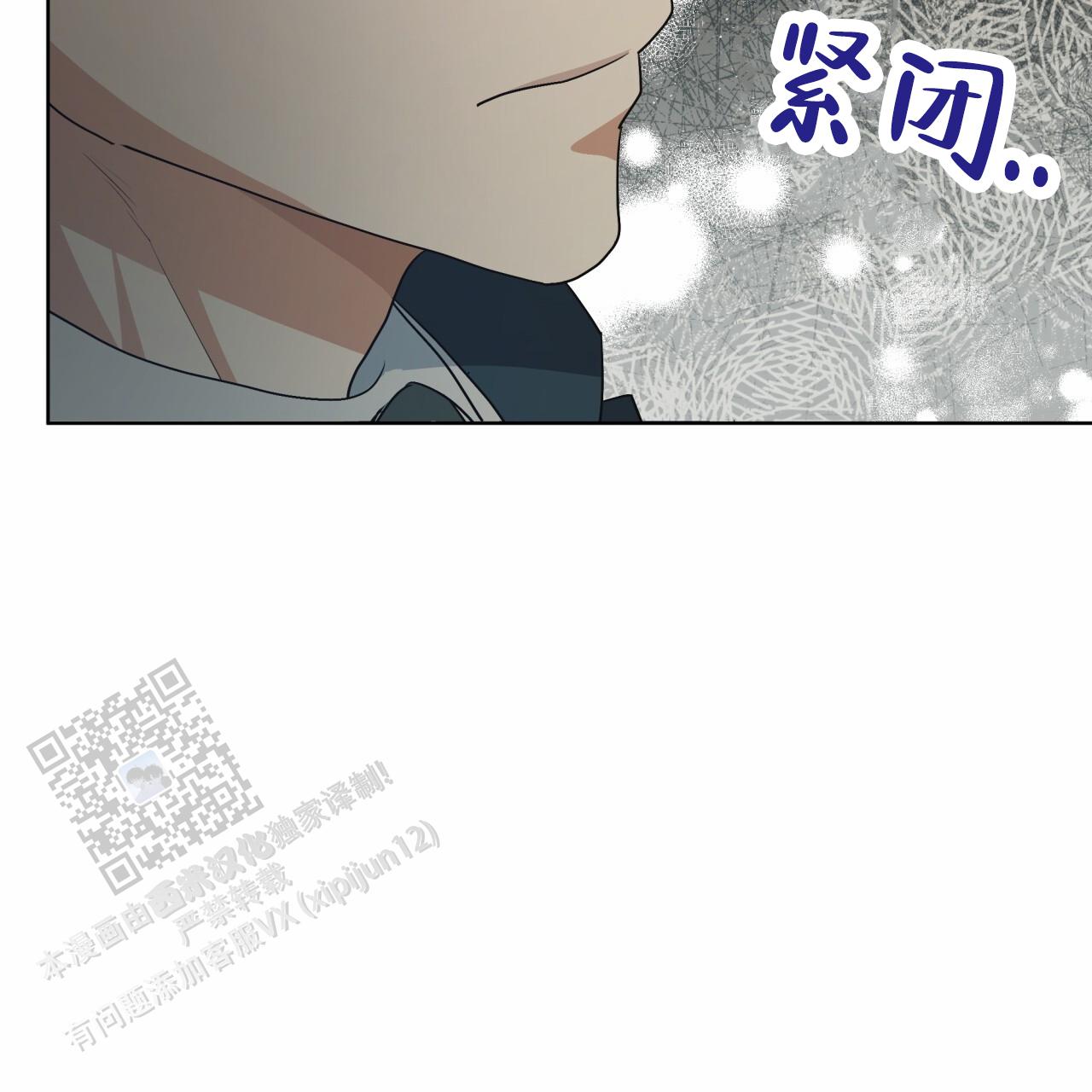 圣洁之下 第21话 第23页