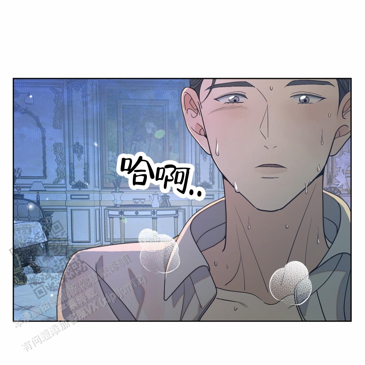 圣洁之下 第21话 第26页