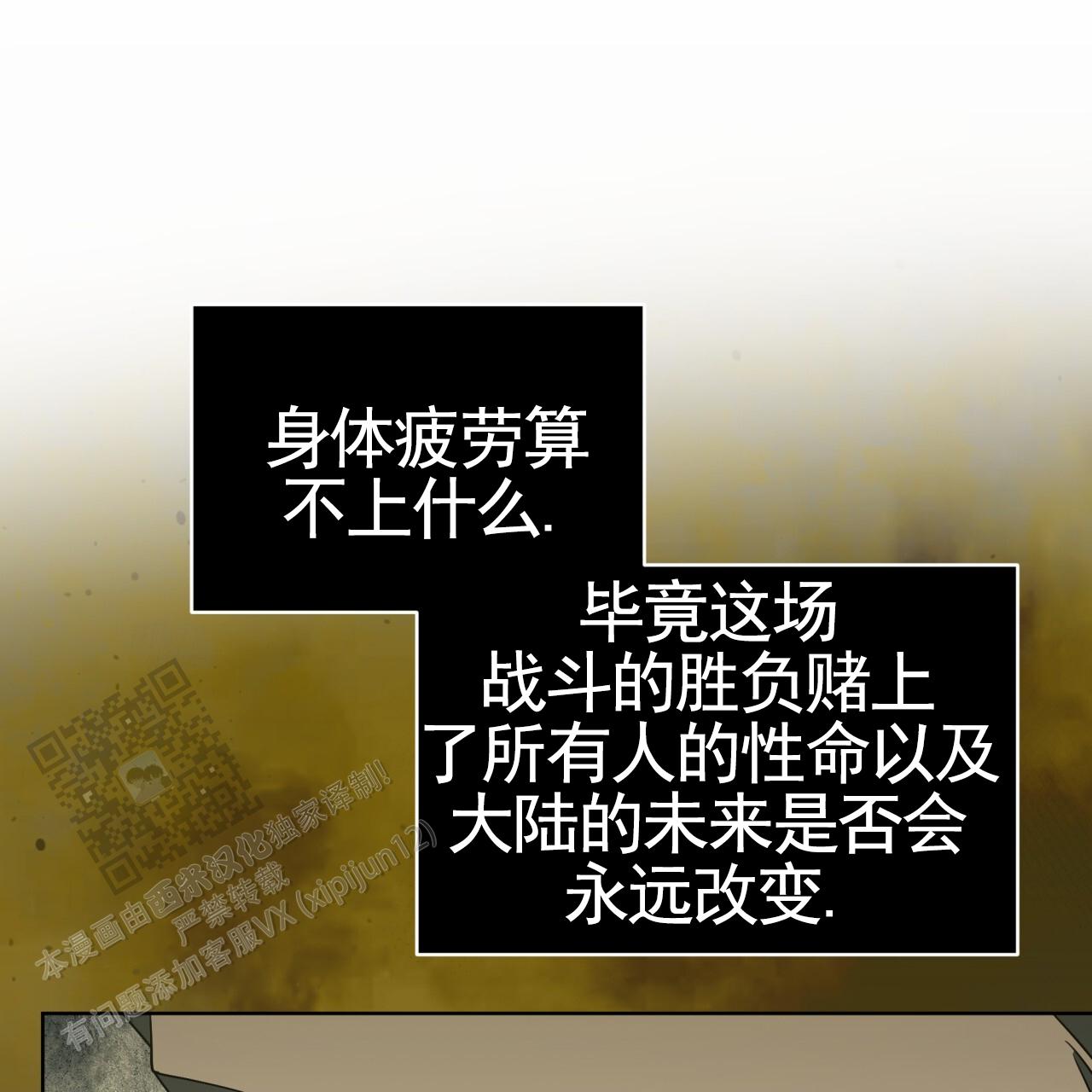 圣洁之下 第21话 第4页