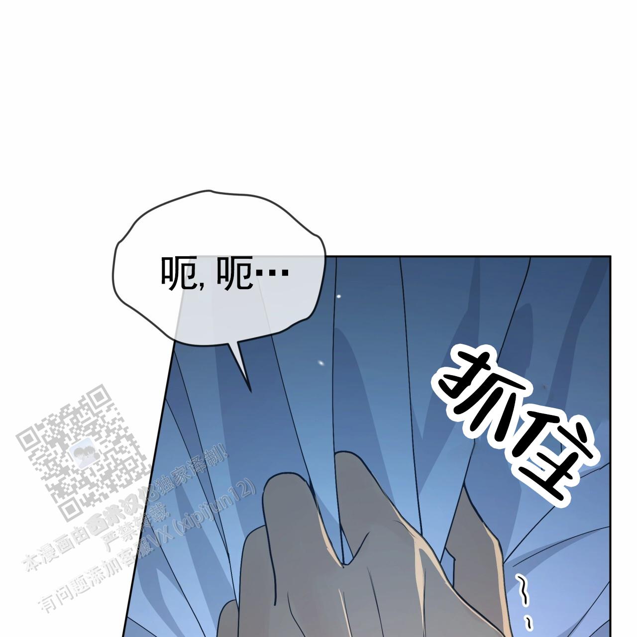 圣洁之下 第21话 第32页