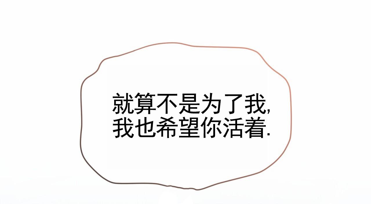 圣洁之下 第21话 第40页