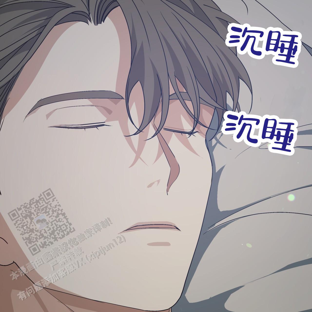 圣洁之下 第21话 第42页