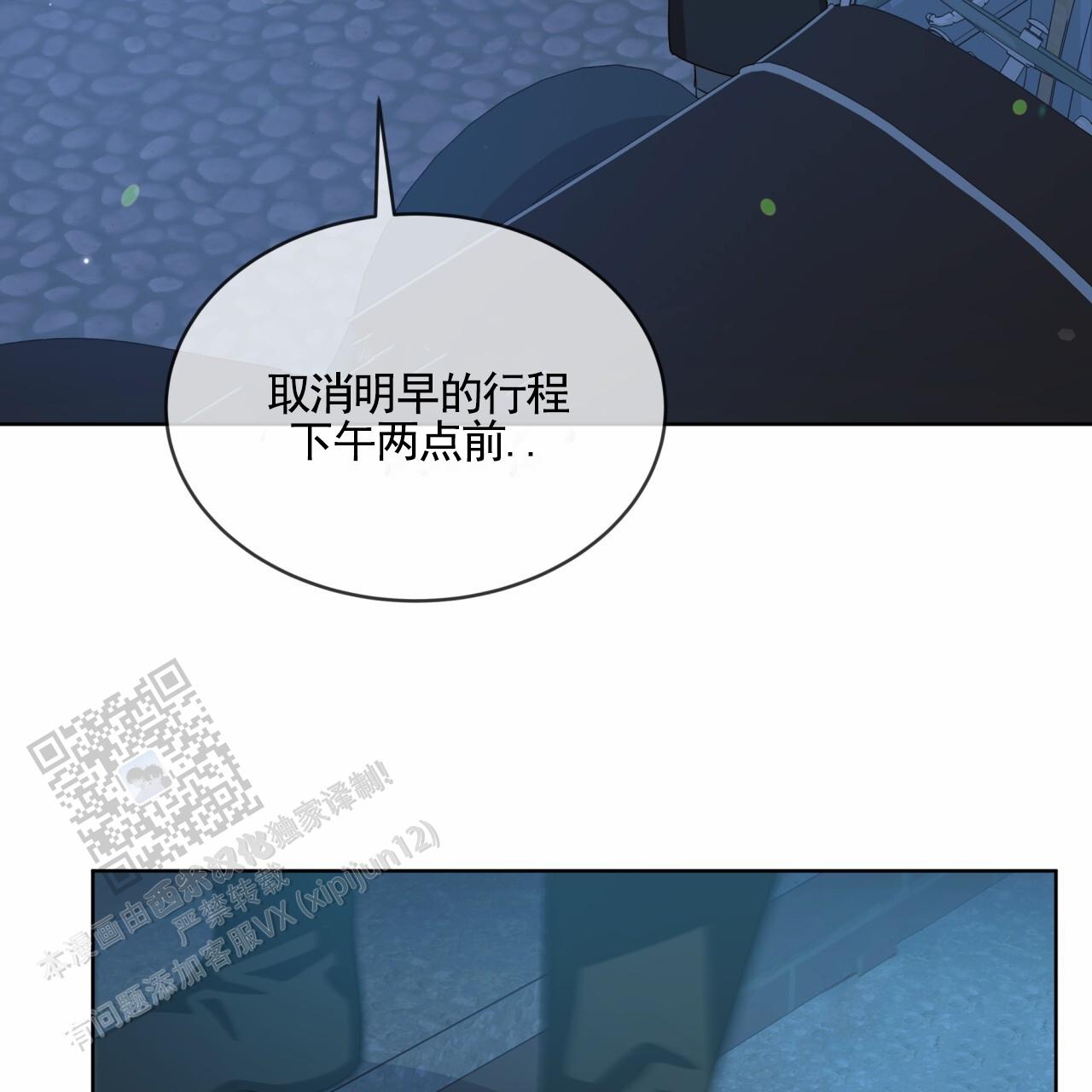 圣洁之下 第21话 第49页