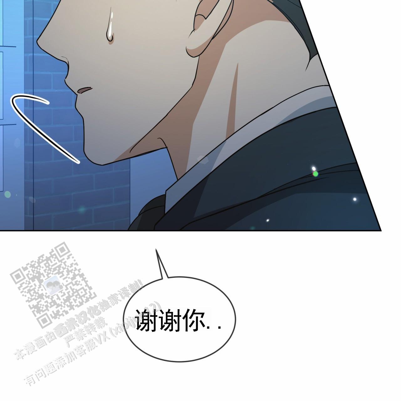 圣洁之下 第21话 第54页