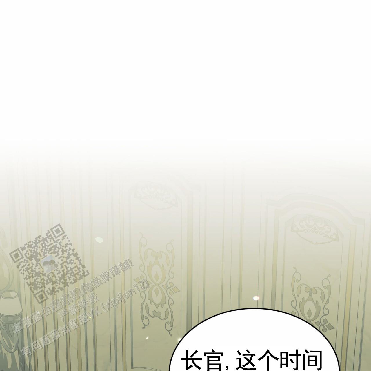 圣洁之下 第21话 第7页